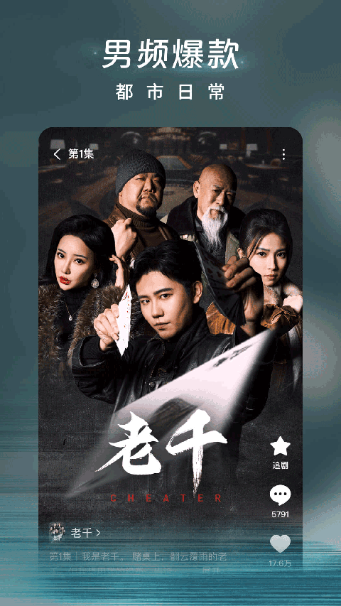 獭群嬉闹震落星月光壁纸